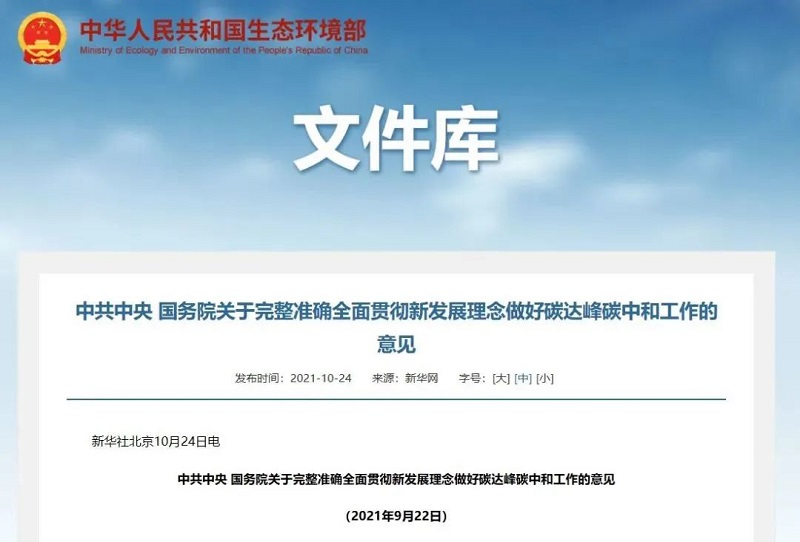 全國低碳日丨瞄準雙碳目標，漢威科技以創(chuàng  )新技術(shù)賦能低碳發(fā)展