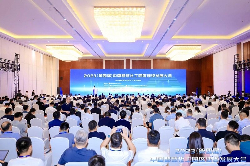 2023中國智慧化工園區建設發(fā)展大會(huì )順利舉行，漢威多款創(chuàng  )新產(chǎn)品引關(guān)注