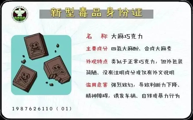 拆穿新型毒品“馬甲”，漢威科技護航青少年成長(cháng)