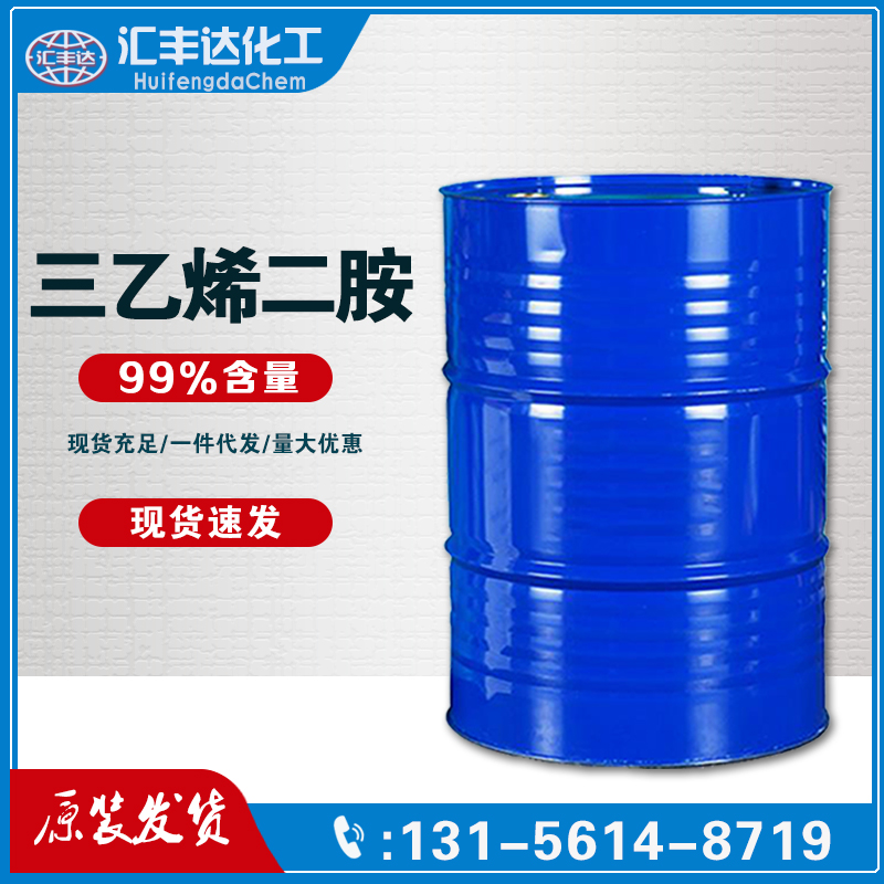 1657183938119908.jpg 三乙烯二胺2.jpg