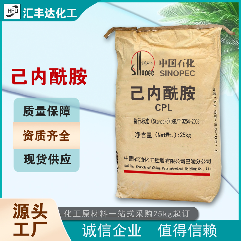 1660024671562073.jpg 己內酰胺3.jpg