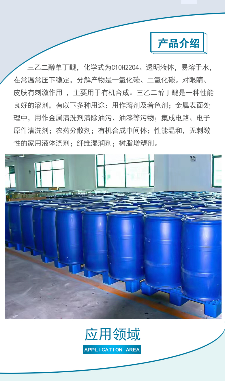 1664422307158791.jpg 應用領(lǐng)域3-1.jpg