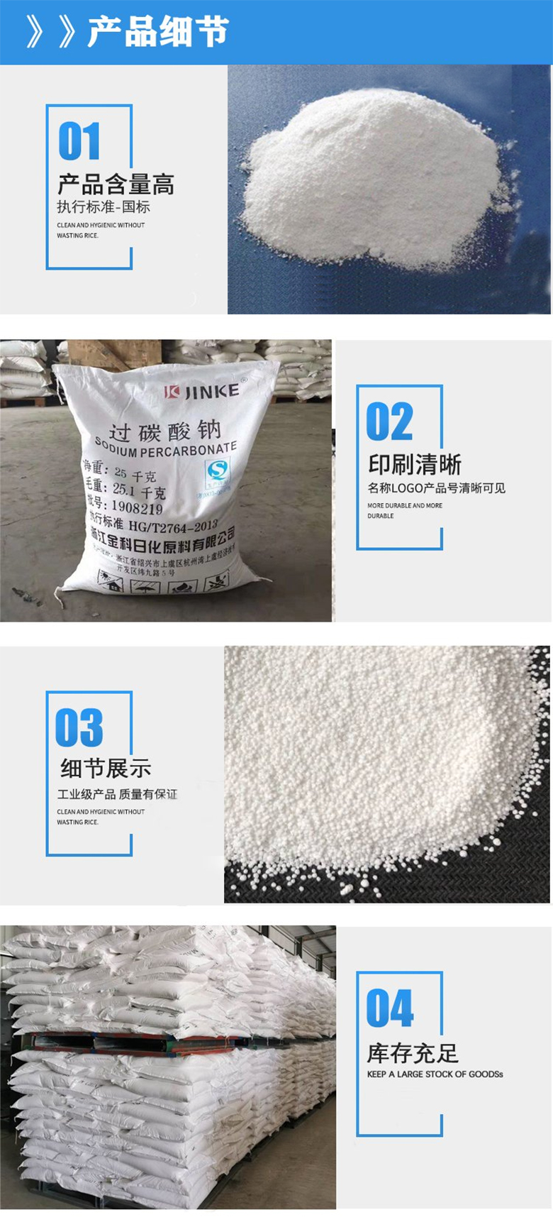 過(guò)碳酸鈉細節.jpg