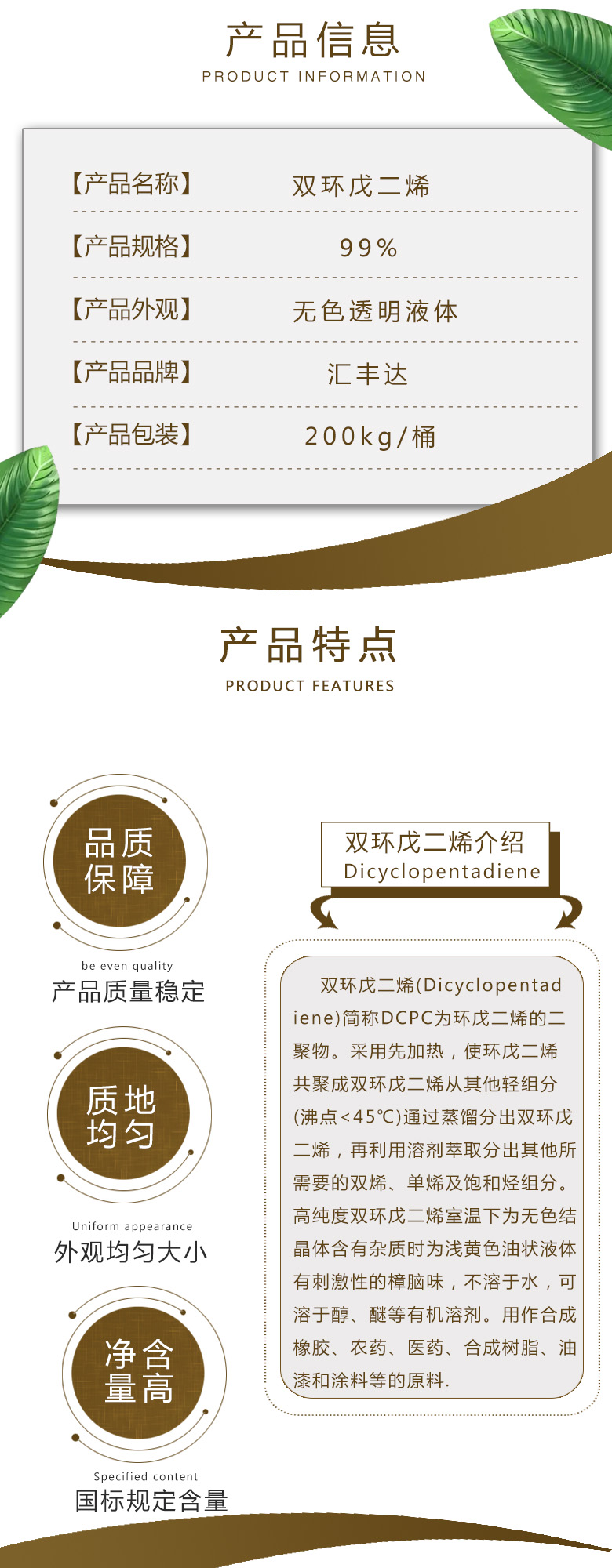 雙環(huán)戊二烯 附2.jpg