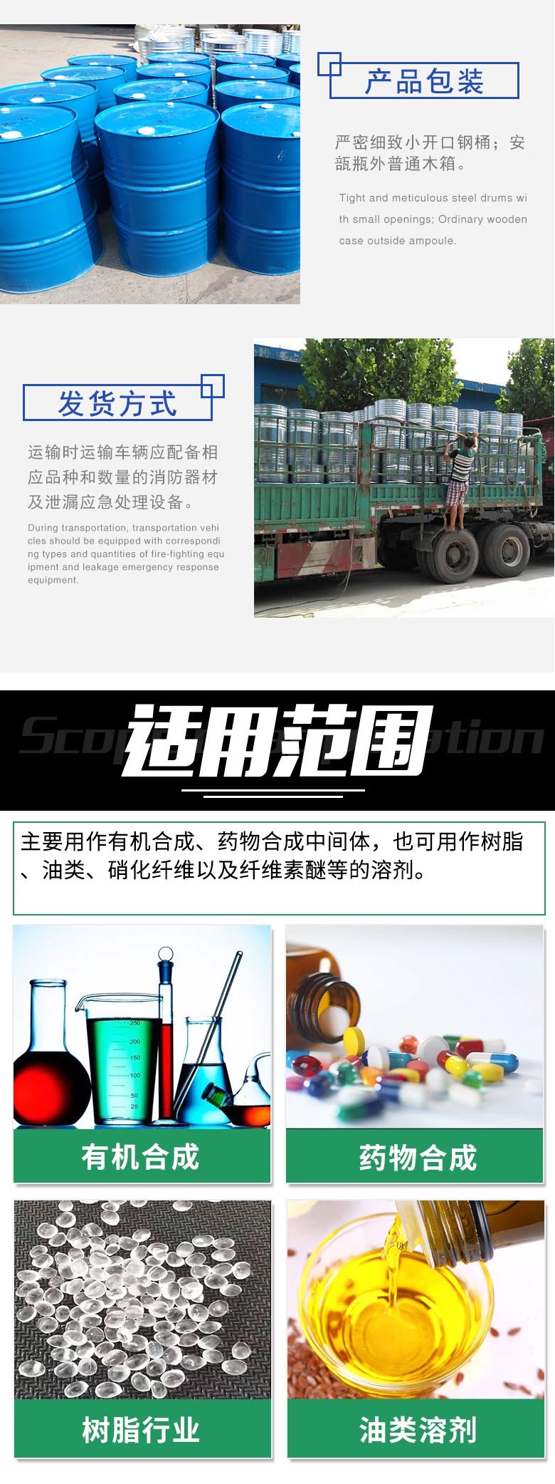 1680578933191669.jpg 碳酸二乙酯 附4.jpg