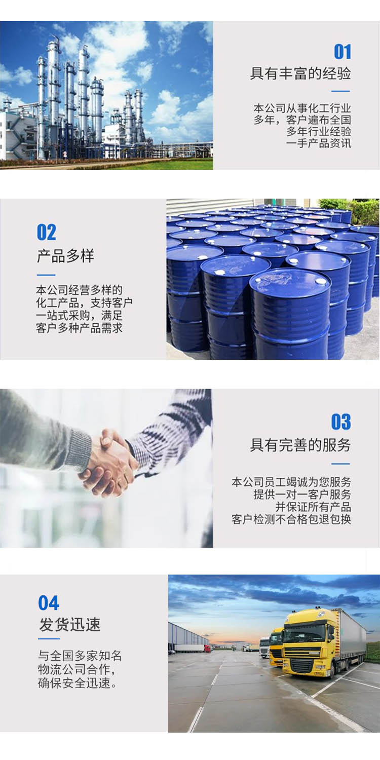 1687140430221808.jpg 1,2-丙二醇 附4.jpg