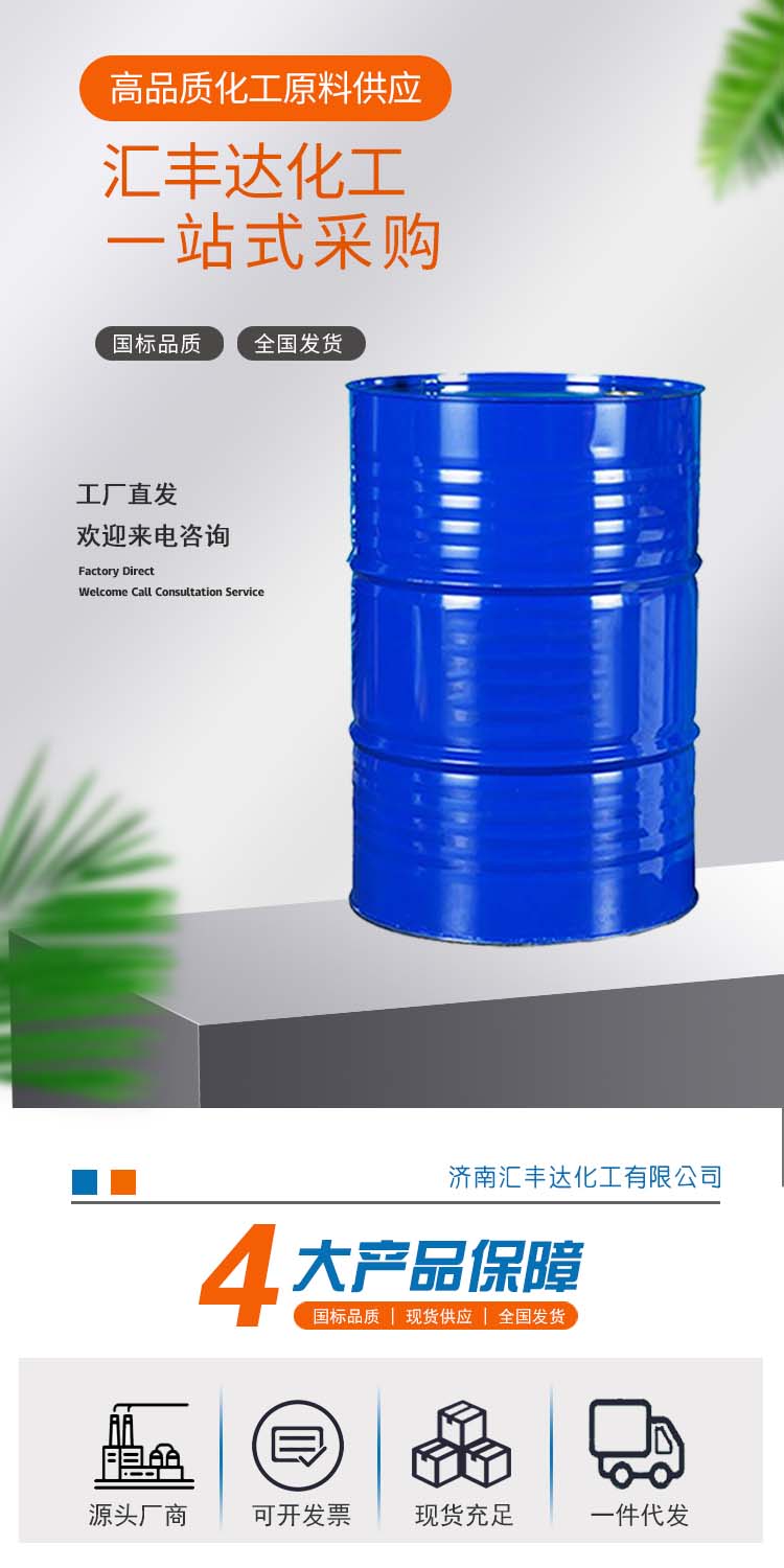 1689910116118934.jpg 巰基乙醇 附1.jpg