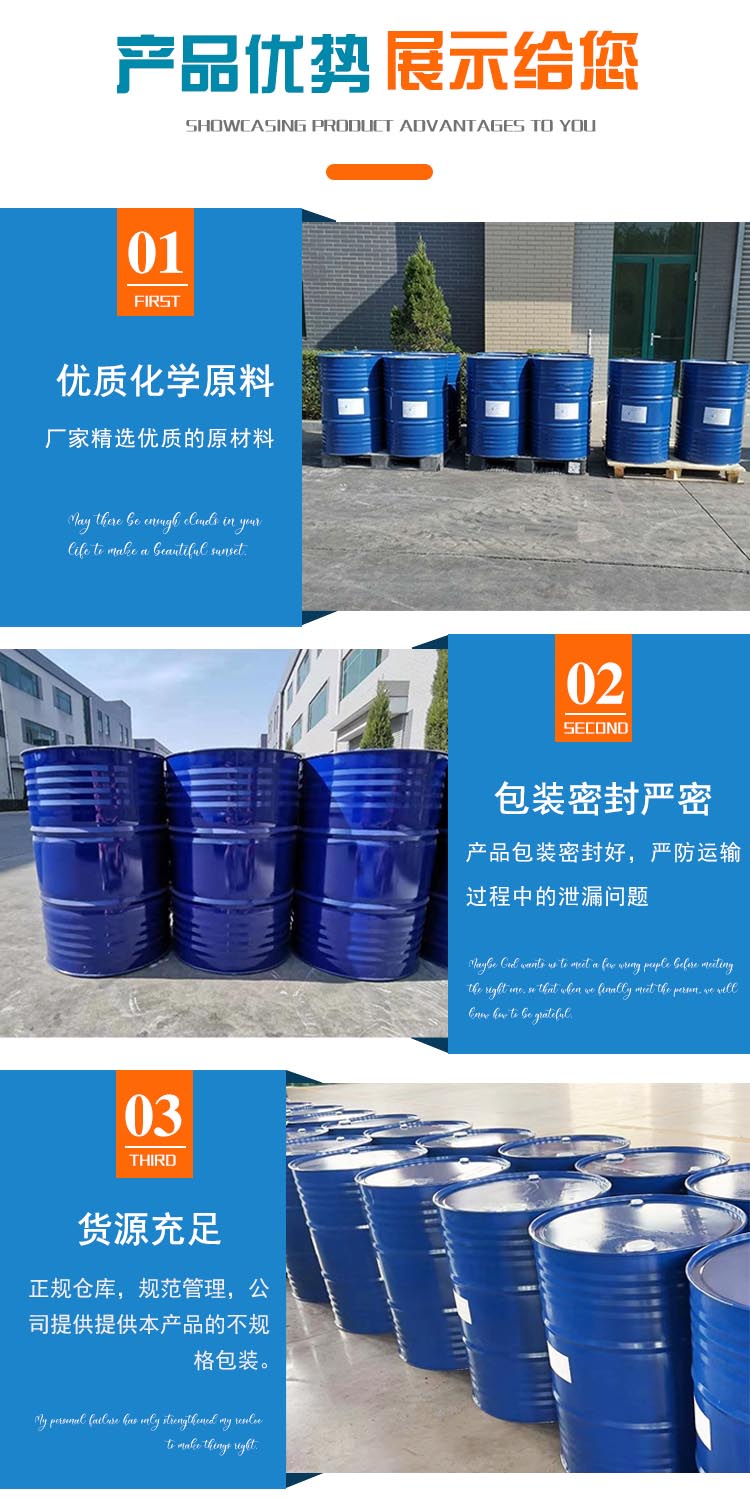 1692601458197162.jpg 1,4-丁二醇 附4.jpg