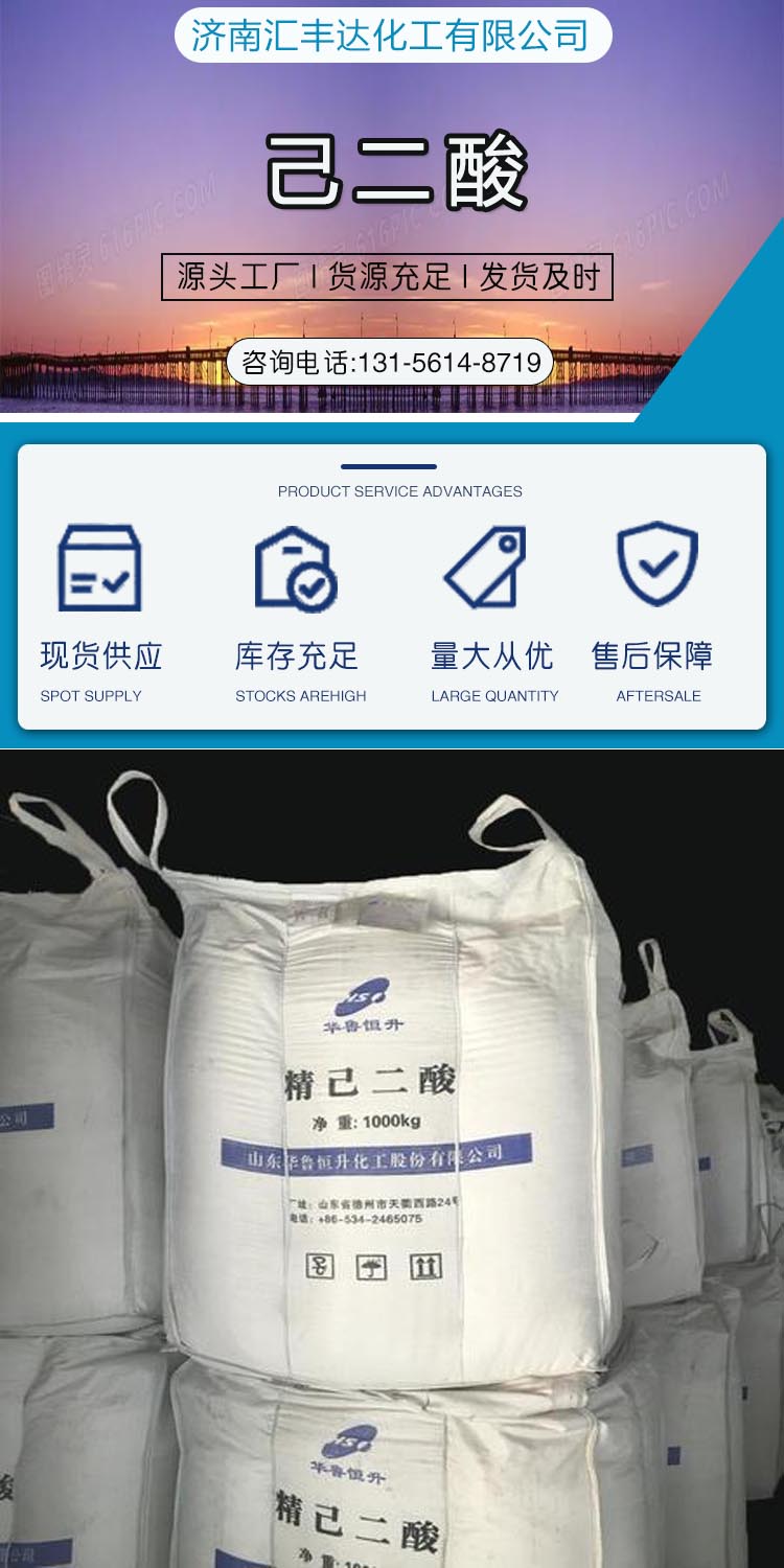 1695285048888301.jpg 己二酸 附1.jpg